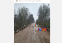переправа
