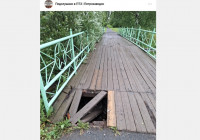 дыра в мосту