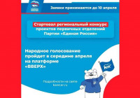 конкурс первичек
