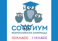 эмблема олимпиады Софиум