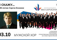 афиша концерта
