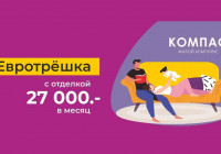 предложение на покупку квартиры
