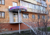 Вход в отдел Озона