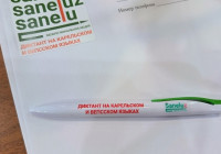 Диктант на национальном языке