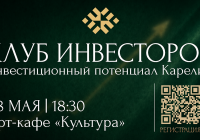 анонс клуб инвесторов