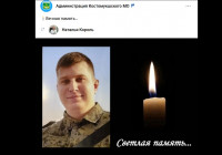 погибший участник СВО