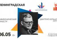 Шостакович Ленинградская симфония