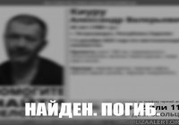 Погибший мужчина