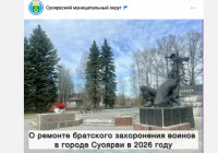 мемориал