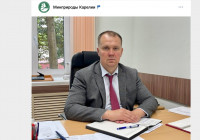 новый чиновник