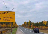 трасса Кола