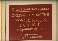 суд табличка