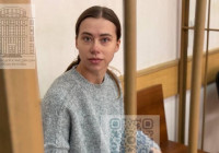 Александра Митрошина в суде