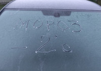 заморозки