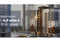 жк карельский