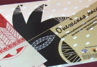 Онежская маска 2026