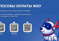 способы оплаты