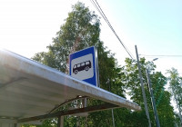 остановка