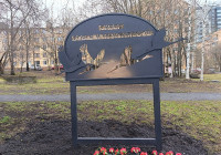 памятный_знак
