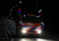 Открытие дороги