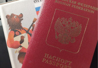 паспорт