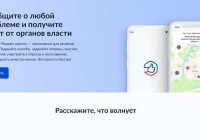 Скрин платформа обратной связи