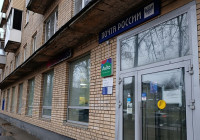 Отделение почты в Петрозаводске