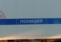 надпись полиция