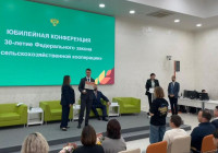вручение гранта