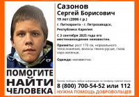 Пропал парень в Карелии