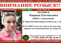 Карина Ауланга