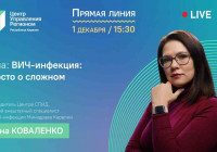 прямая линия