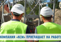 объявление о вакансии