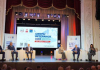 сборы ветераном сво