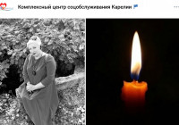 умершая женщина