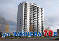 Спасение на Зайцева