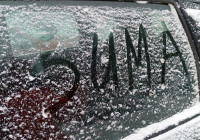 слово зима на стекле