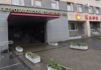 Петрозаводский суд