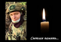 погибший боец