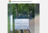 табличка Мелентьевой