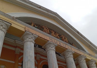 театр