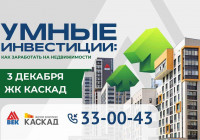 Век_умные инвестиции