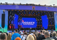 фестиваль