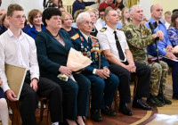 Вручение наград