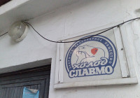 завод_адресник