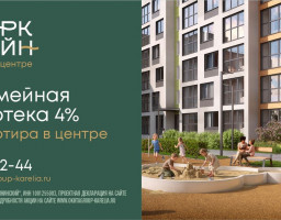 Парклайн Акция
