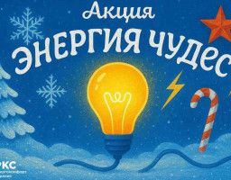 время чудес