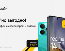 «Реально выгодные комплекты»