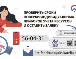 инструкция по проверке счетчиков