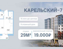 карельский-7